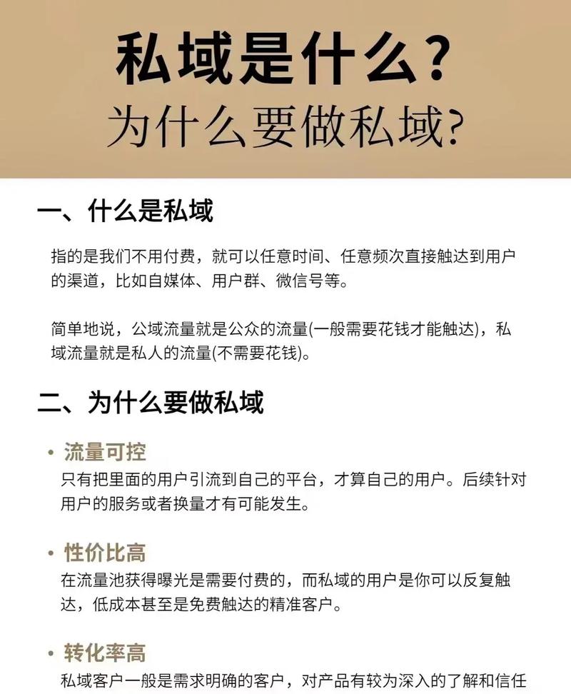 买流量_自媒体变现_私域流量运营