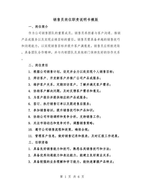 小红书销售主管职责_小红书销售主管能力要求_小红书