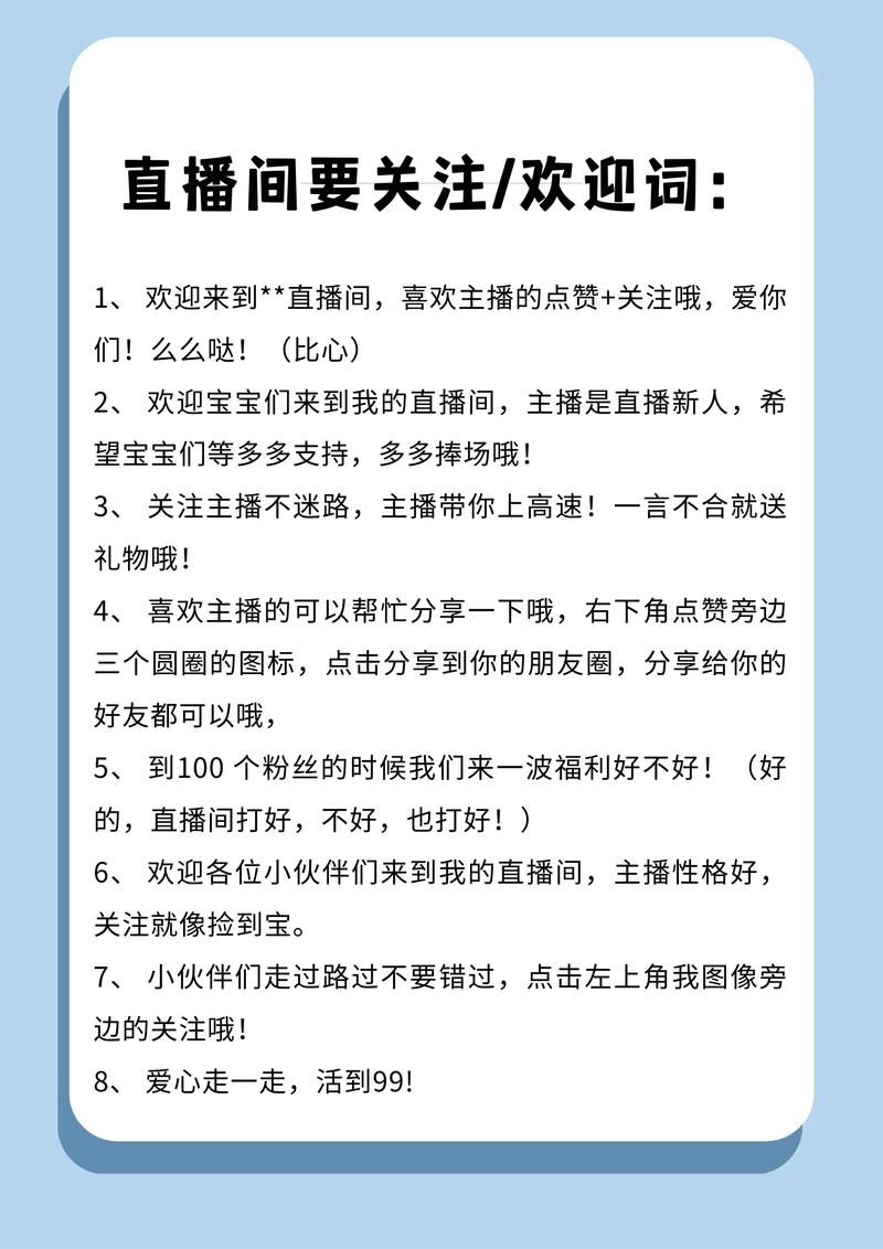 淘宝直播如何增加粉丝_粉丝_淘宝直播粉丝增长策略