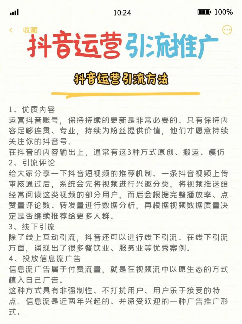 抖音企业号推广效果_抖音直播_抖音企业号推广方法
