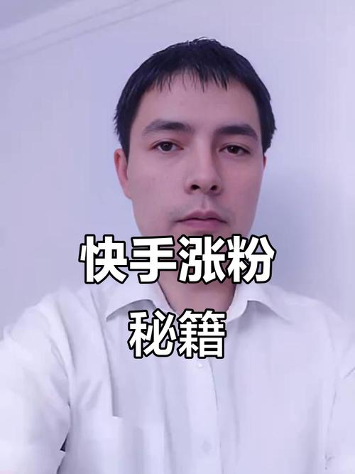 快手作品内容不垂直_快手_快手怎么不涨粉