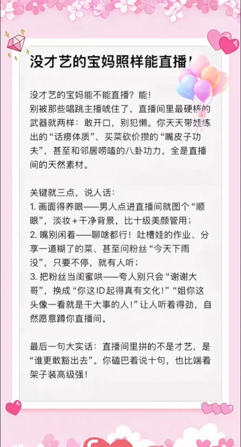 没才没艺适合干哪种抖音主播_抖音_如何提升抖音主播能力