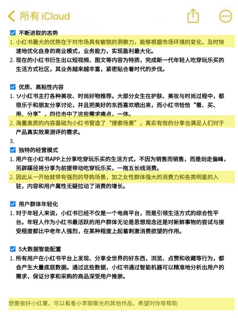 小红书买粉网站_千川投流涨粉攻略_小红书