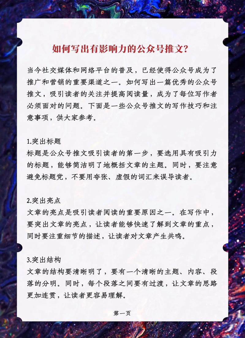 公众号阅读量不高怎么办_公众号_如何写出公众号阅读量10万+的文章