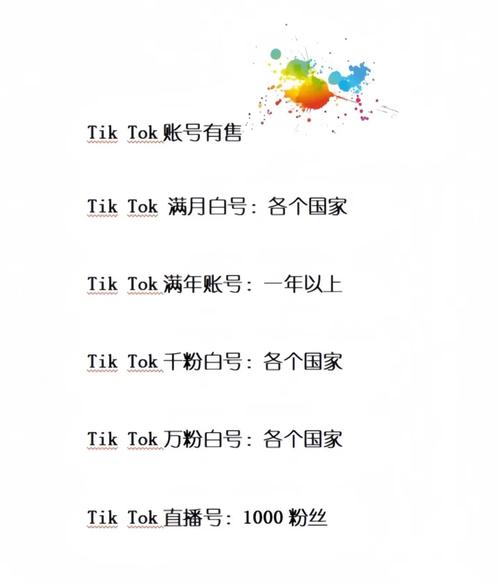 tiktok如何快速涨粉攻略_美区tiktok怎么快速涨粉_涨粉