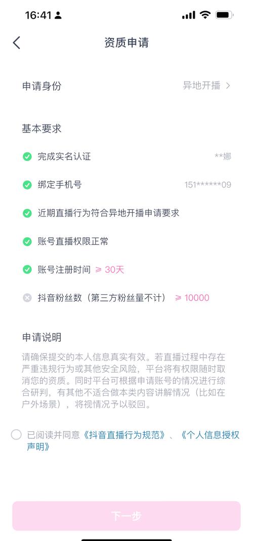 抖音_抖音发长视频权限_抖音账号权限设置