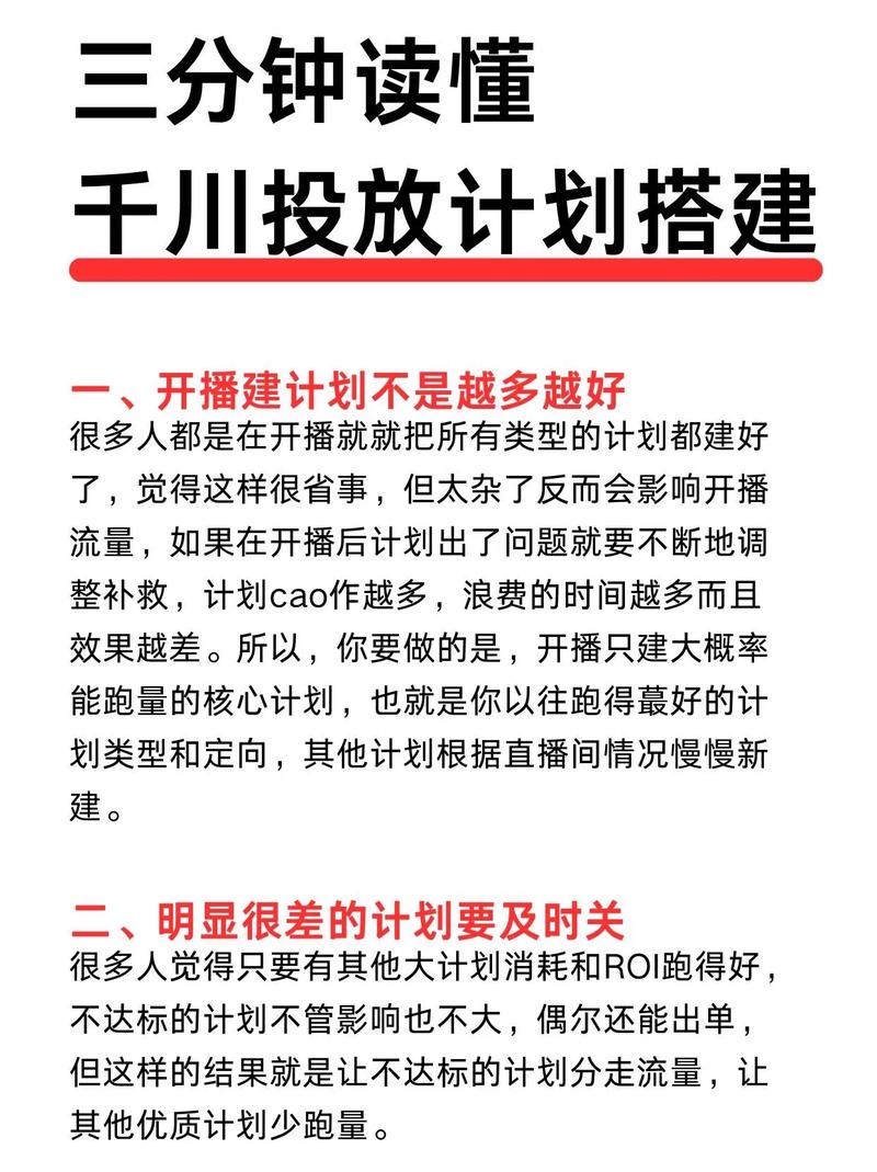 千川投放技巧_千川投放教程_买流量
