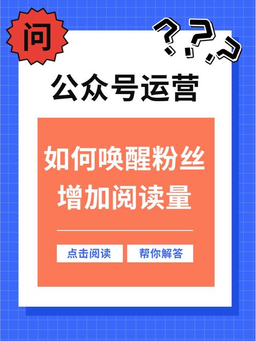 公众号10万+阅读量爆文经验_涨粉800+方法_涨粉