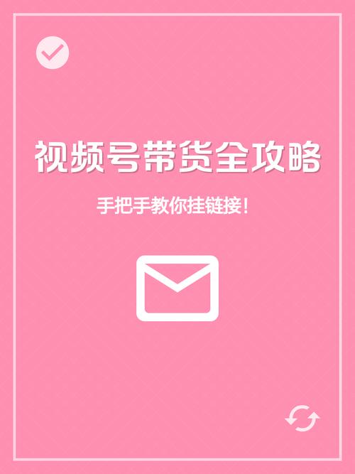 微信视频号直播带货_视频号_视频号直播带货技巧