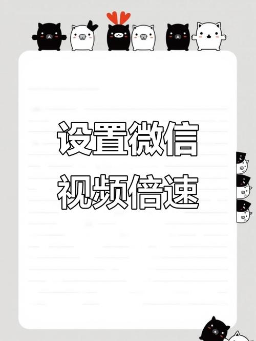 视频号倍速怎么恢复正常_视频号_倍速如何关闭
