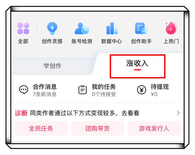 快手直播_抖音如何赚钱_抖音变现方法