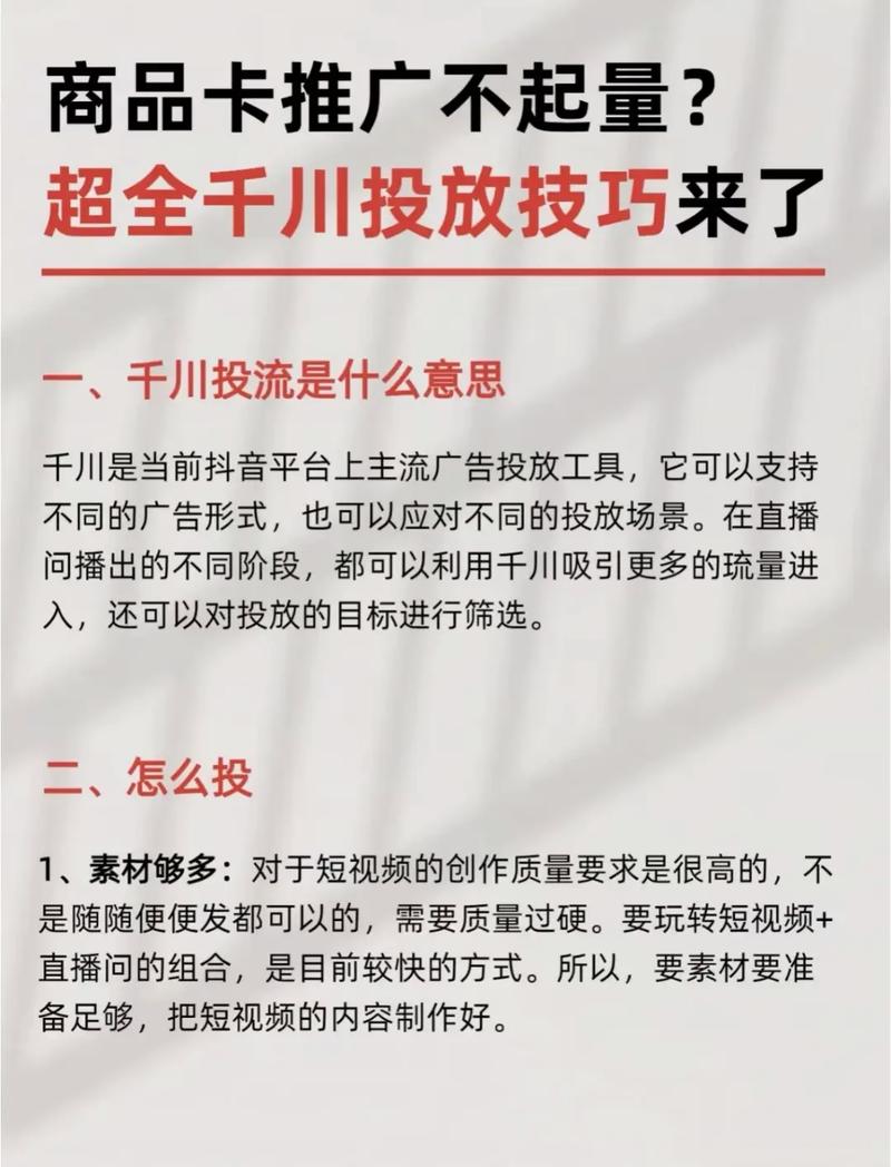 小红书刷粉平台_千川投流涨粉策略_粉丝