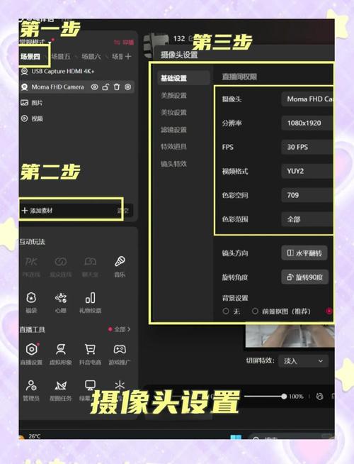 快手直播提词器功能介绍_快手直播提词器设置方法_快手直播