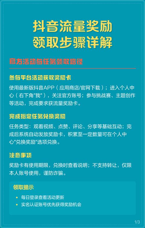 抖音网页版积分获取方式_抖音_抖音网页版积分活动怎么参与
