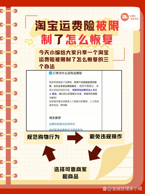 视频号_视频号运费险取消原因_视频号运费险取消后怎么办