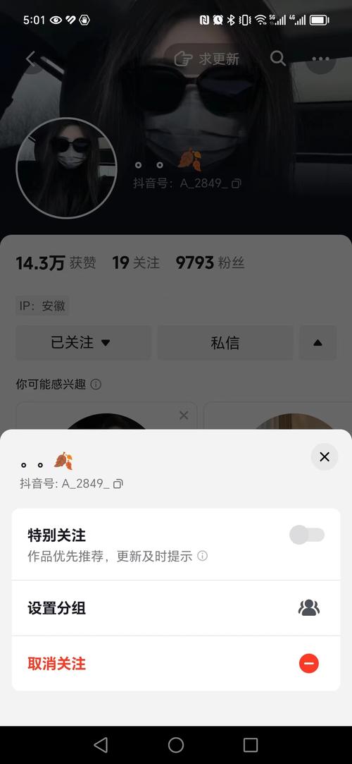 抖音_抖音资料修改教程_抖音如何修改个人资料