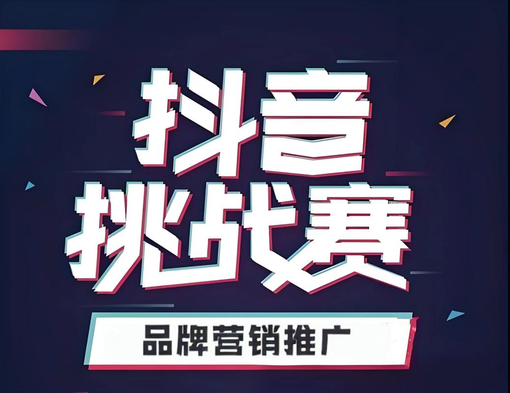 KOL挑战赛结合营销_抖音_抖音KOL营销策略