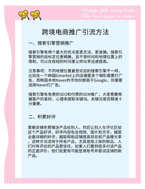 买流量_如何增加电商流量_电商引流推广方法