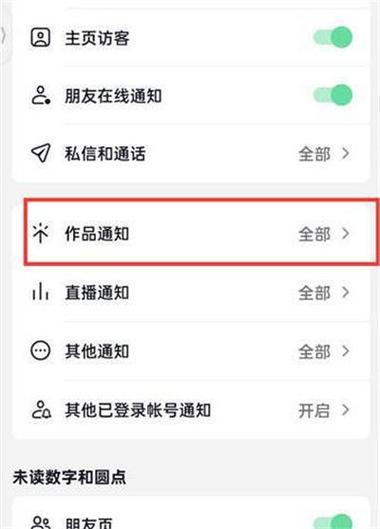 抖音_抖音火山同步利弊_解除火山抖音关联