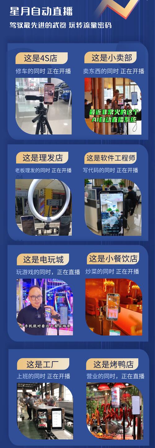 直播_24小时无人直播带货软件_免费24小时无人直播带货软件