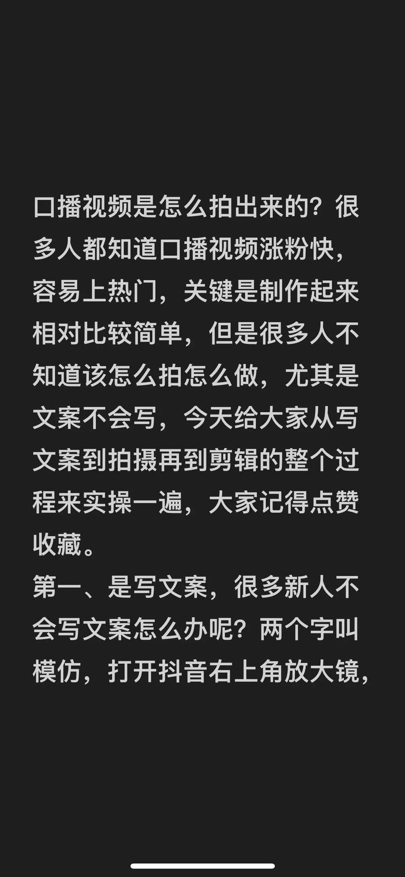 快手_短视频口播文案素材网站_口播讲什么内容吸引人看