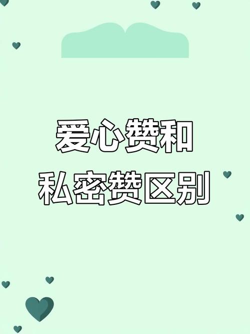 微信视频号爱心和大拇指区别_小红书点赞_微信视频号点赞与收藏含义