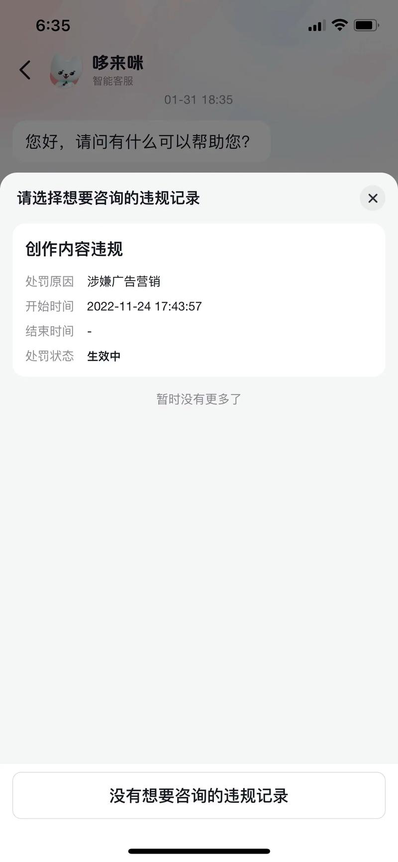 抖音没人看的原因_小红书点赞_抖音违规操作
