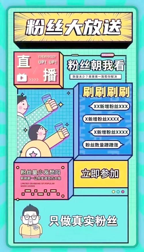 微博运营策略_如何增加微博粉丝_粉丝