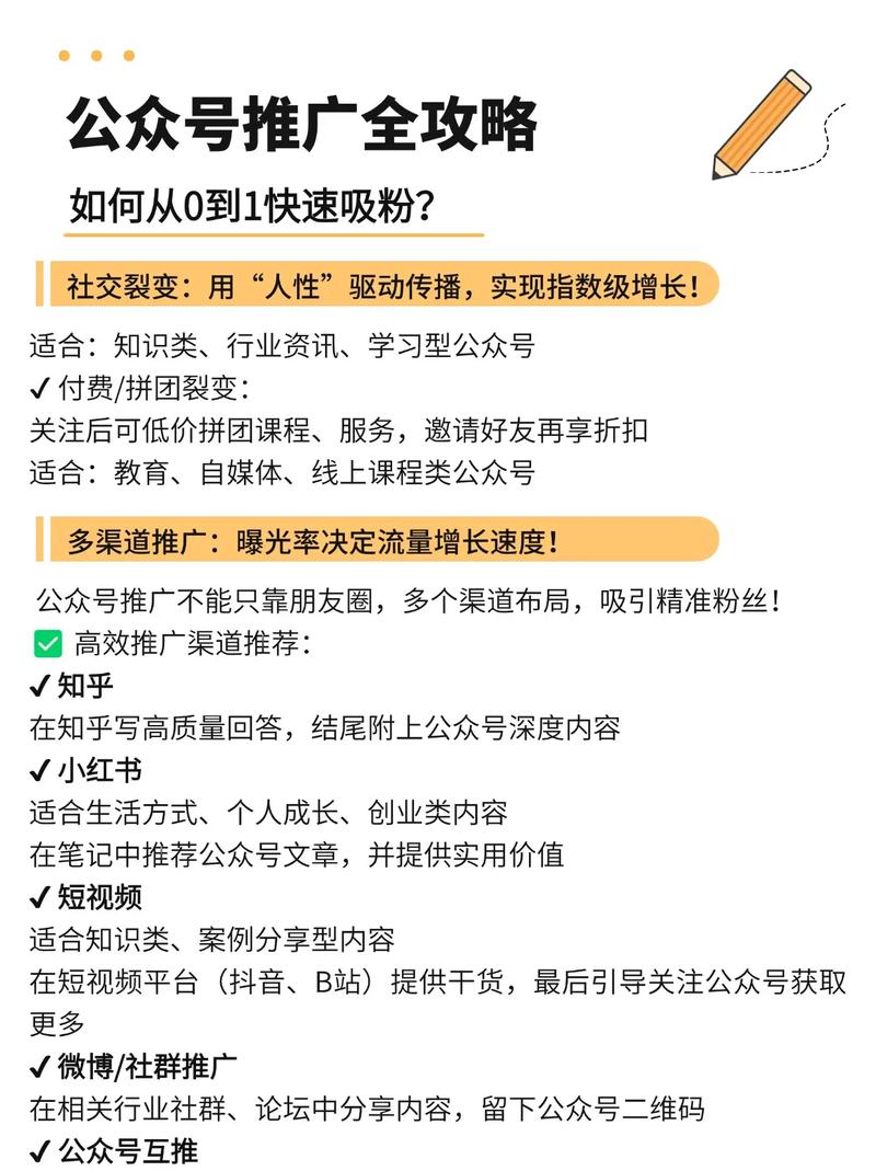 微信公众号加粉技巧_如何增加微信公众号粉丝数量_加粉