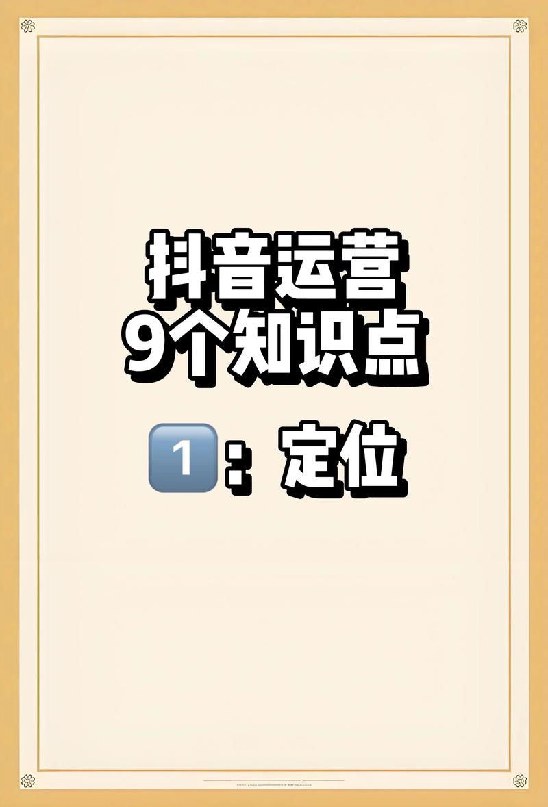 抖音电商入驻_萌娃养生美食行业趋势_涨粉