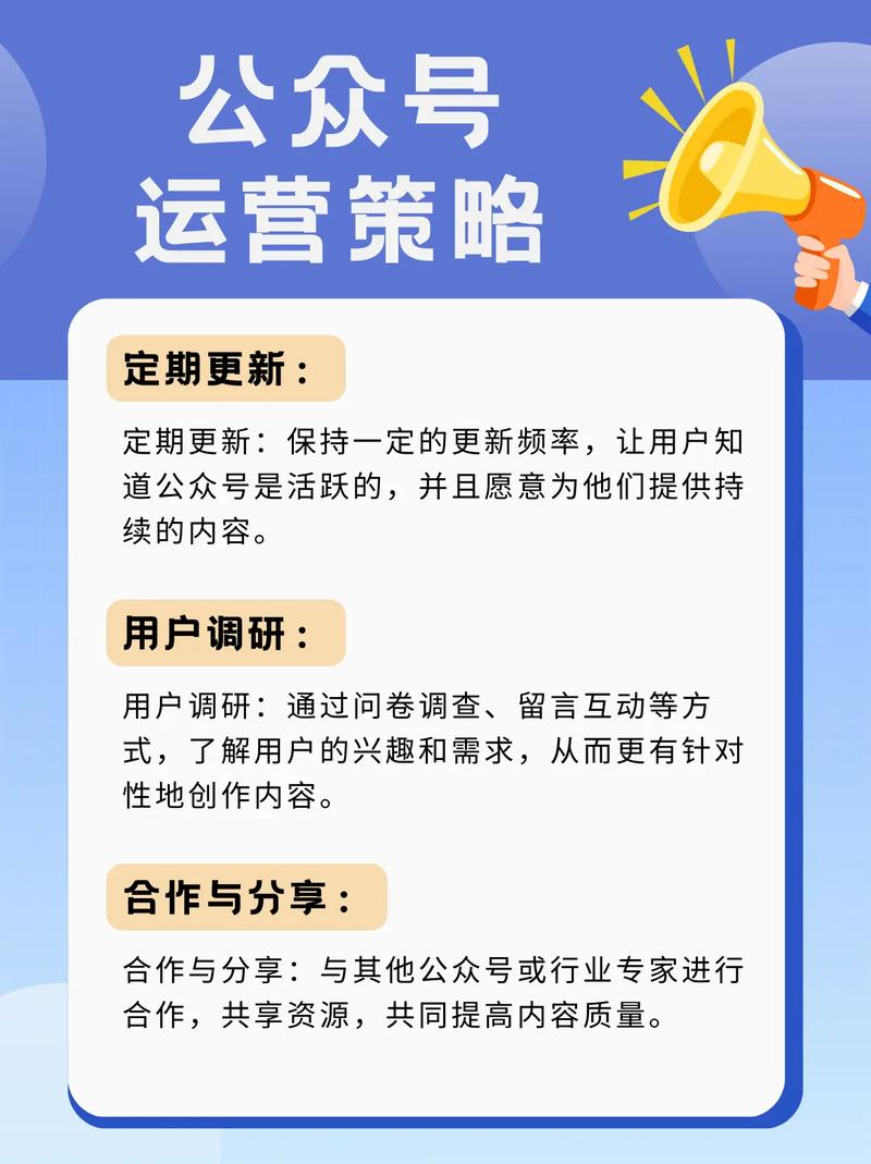 公众号粉丝增长策略_内容质量与精准定位_粉丝