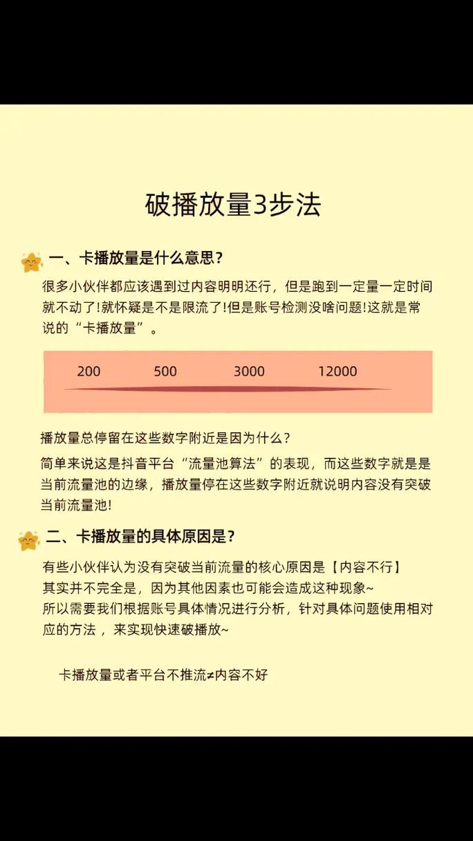 抖音_抖音视频播放量提升技巧_抖音视频如何提高播放量