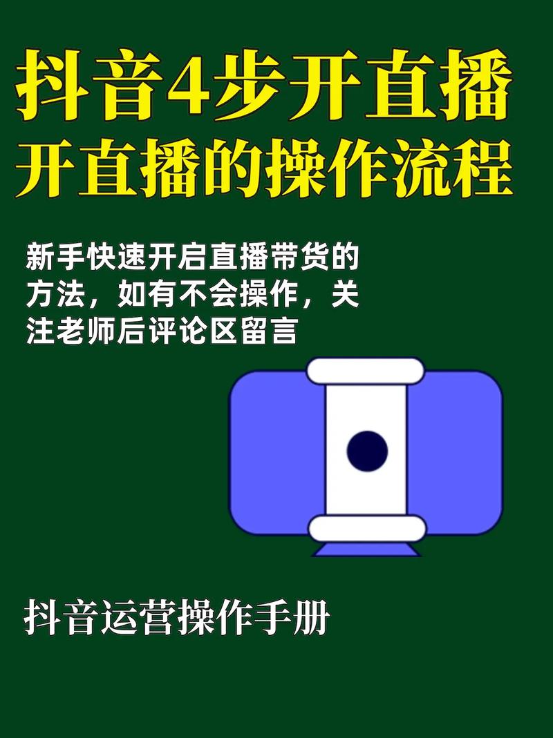 抖音怎么开直播_抖音直播开通条件_抖音