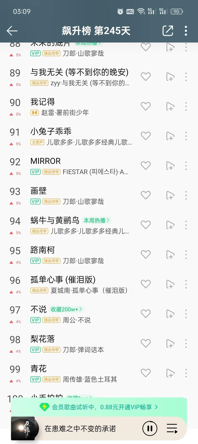 抖音如何搜索音乐_抖音_抖音热门音乐榜单推荐
