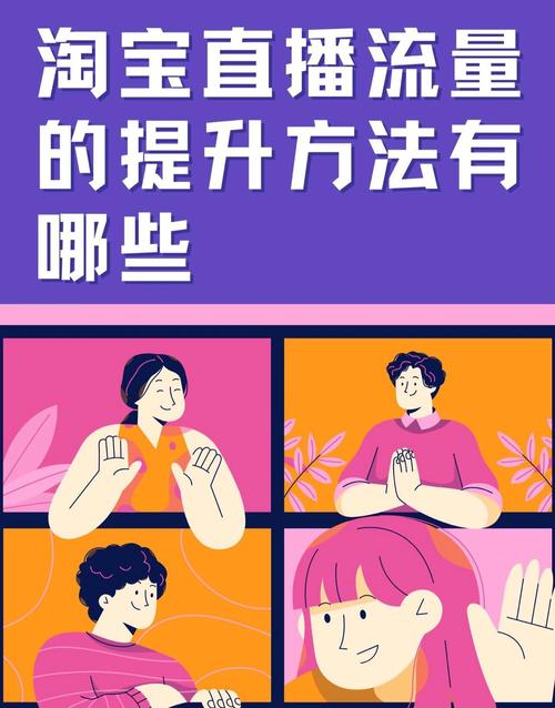 淘宝直播一般人好做吗_如何做好淘宝直播_直播