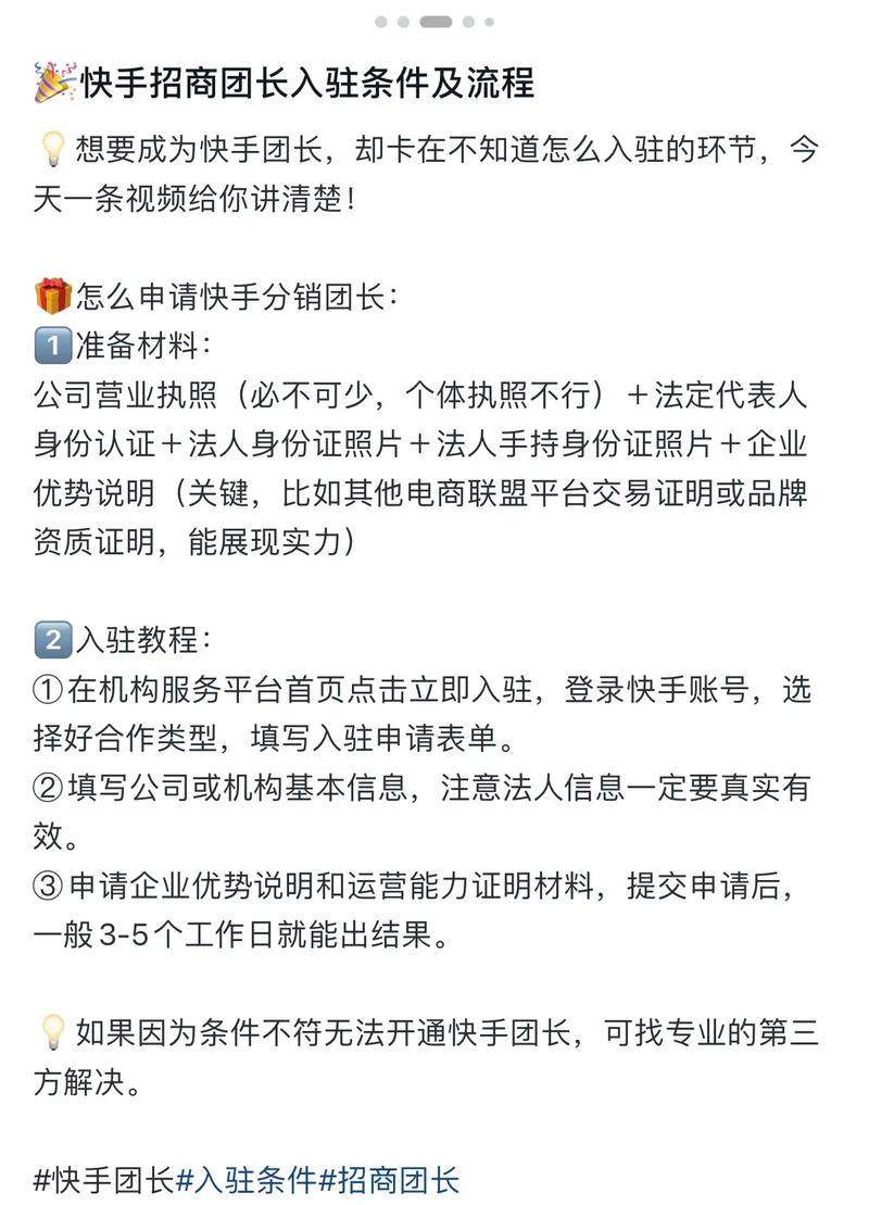 快手团长保证金金额_快手_快手团长条件要求