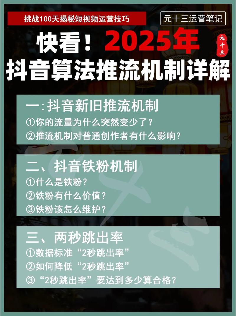 500粉_抖音内容优化增粉技巧_抖音如何增加500粉丝