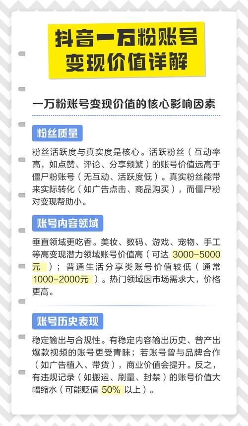 粉丝_抖音涨粉服务对账号的影响_抖音涨粉1元1000个活粉是否真实