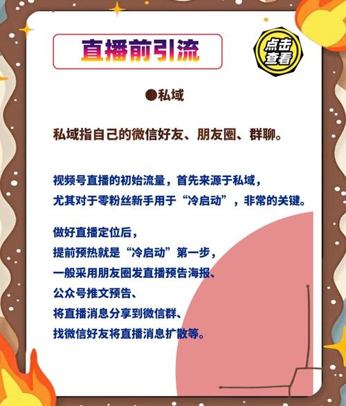 微信视频号运营策略_涨粉_视频号如何获取流量