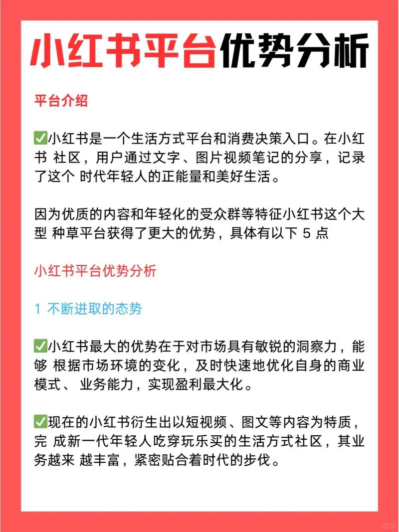 小红书_小红书代运营优势_小红书推广优势