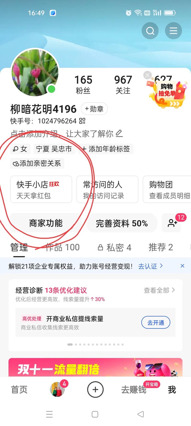 快手小店抽成比例规则_快手小店开通资格要求_快手