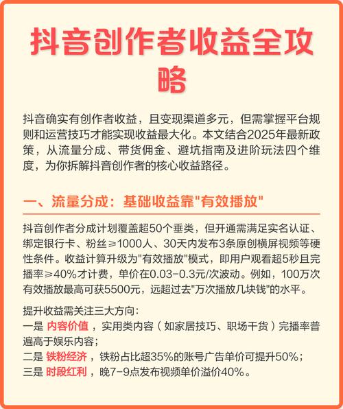 抖音收益计算方法_抖音_抖音创作者赚钱规则