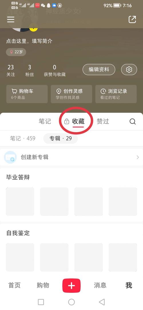 小红书点赞_如何在小红书保存笔记_小红书收藏在哪里