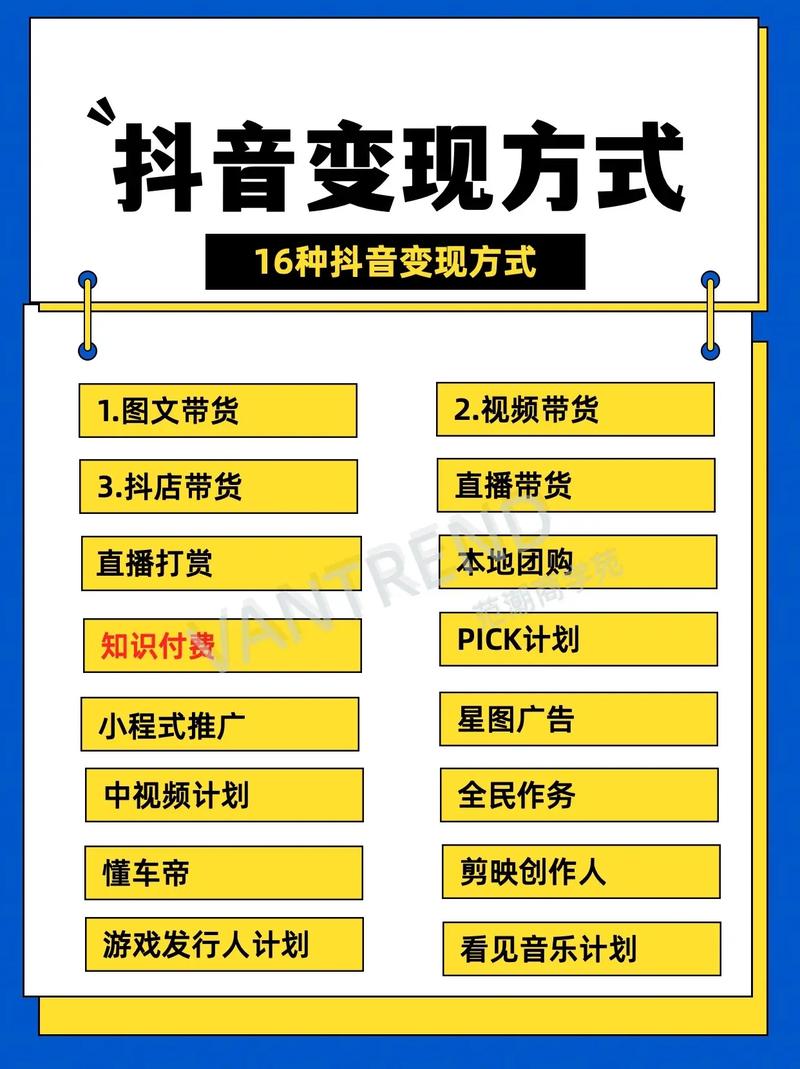 涨粉_抖音变现方法_快手变现方法