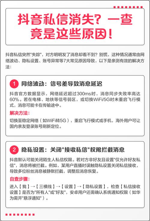 抖音_如何解决_抖音老是闪退是什么原因