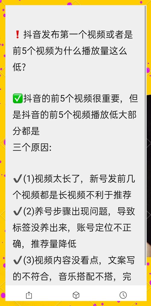 抖音视频流量提升方法_抖音播放量低原因_抖音