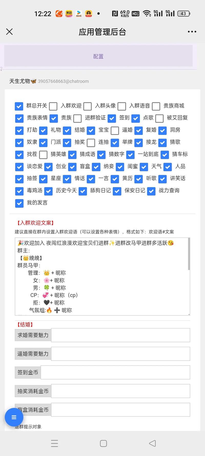 微博群聊功能使用方法_微博私信聊天功能_微博