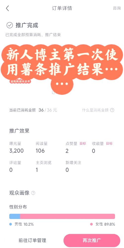 小红书_小红书薯条推广在哪里进行_小红书薯条推广收费标准