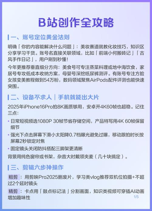 B站新手扶持计划_B站如何快速涨粉丝_粉丝