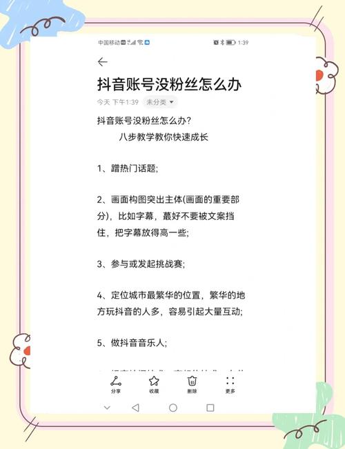 抖音上热门技巧_粉丝_如何增加抖音粉丝